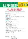 雑誌サムネイル