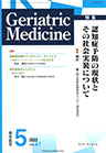 雑誌サムネイル