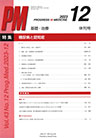 雑誌サムネイル