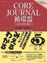 雑誌サムネイル